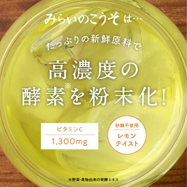 【送料無料】母の日ギフト 2020美容ドリンクセット みらいのこうそ＆こなゆきコラーゲンの美粉屋セット楽天年間ランキング受賞＆総レビュー数12万件突破の2大アイテム※お1人様最大1セットまでとなります