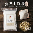 米粉 三十雑穀米粉 250g×2袋【送料無料】三十雑穀をブレンドした米粉 国内産の白米と30種の雑穀をブレンドした、全く新しい米粉 小麦粉の代わりに。 グルテン...