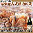 【九州 醤油】うすくち醤油(薄口)720ml昔ながらの製法そのままに無添加として可能な最低塩分仕込で熟練者の管理と長期熟成により自然の甘み、うまみ、香り♪