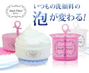awa hour〜あわわプレシャス〜泡立て器洗顔も石鹸もあっという間に濃密クリーミーなきめ細やかな泡があっという間に出来るの泡立てマイクロバブルフォーマーテレビ...