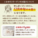 美粉屋【送料無料】こなゆきコラーゲン 100g×3袋 コラーゲンドリンク 2020上半期ランキング受賞食品屋が本当に美容を考えた一番搾り低分子コラーゲンペプチド|粉末 サプリ 美粉屋 サプリメント 健康食品 コラーゲンパウダー お得用 大容量 業務用 2