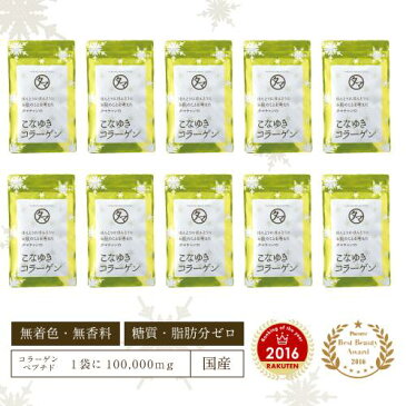 【送料無料】美粉屋こなゆきコラーゲン 100g×10袋MADE IN JAPAN