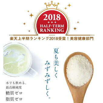 【送料無料】こなゆきコラーゲン100000mg2018年楽天年間ランキング受賞！食品屋が本当に美容を考えた一番搾り低分子コラーゲンペプチド|粉末 サプリ 美粉屋 コラーゲンパウダー 1000円 ポッキリ