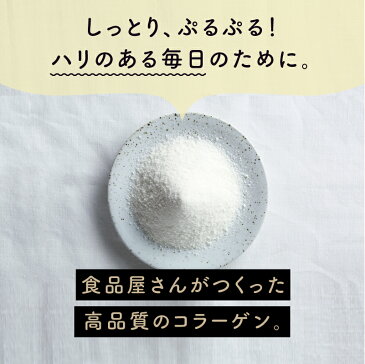 美粉屋 こなゆきコラーゲン100000mg【送料無料】2019年年間ランキング受賞！食品屋が本当に美容を考えた一番搾り低分子コラーゲンペプチド|粉末 サプリ 美粉屋 コラーゲンパウダー 1000円 ポッキリ