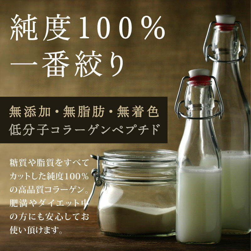 美粉屋 こなゆきコラーゲン100000mg【送料無料】 100g×3袋 コラーゲンドリンクMADE IN JAPAN食品屋が本当に美容を考えた一番搾り低分子コラーゲンペプチド|粉末 サプリ 美粉屋 コラーゲンパウダー サプリメント 健康食品 ダイエット お得用 大容量 業務用