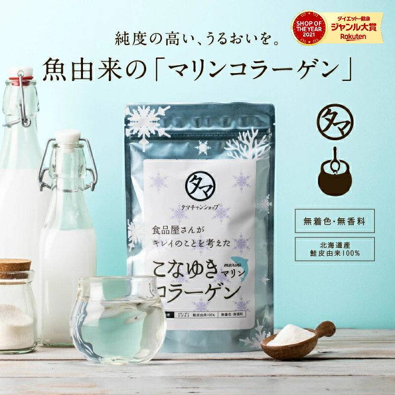 https://thumbnail.image.rakuten.co.jp/@0_mall/kyunan/cabinet/bicosume/marin-collagen/marin-emlem.jpg