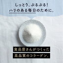 美粉屋 こなゆきマリンコラーゲン100000mg 送料無料北海道産鮭皮原料のコラーゲン 独自製法で限りなく高純度・無味・無臭の低分子コラーゲンペプチド|無添加 フィッシュコラーゲン サプリ こなゆきコラーゲン 粉末 フィッシュコラーゲン 3