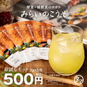美粉屋 みらいのこうそ お試しセット(3g×5包)レモン味 送料無料 初回限定、お一人様1個限り 乳酸菌と酵母で発酵させた砂糖不使用の酵素パウダー。携帯用 持ち...