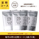 商品写真：タンパクオトメ3袋セット定期購入【定期購入】送料無料　動物性+植物性たんぱく質と美容成分配合のプロテイン高品質なタンパク質でダイエットと美容をサポート楽天会員様限定のお得な定期購入 サブスク