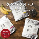 【ワンダフルデー限定!】 ワンダフルタンパクオトメ 3点セット プロテイン タンパクオトメ カラダづくり応援福袋セット(すこやか朝バナナ・まろやかカカオ・ざくろ&イチジク)送料無料 国内生産 ホエイプロテインとソイプロテインをW配合。 ※シェイカーは付属しません