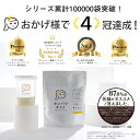2022・2023楽天年間ランキング受賞!20〜30代女性プロテイン満足度No1受賞!サプリメント アミノ酸スコア100 お買い物 マラソン スーパーセール