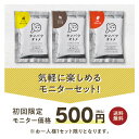 【初回限定500円ポッキリ】タンパクオトメ3日間お試しセット（分包タイプ）すこやか朝バナナ味・まろやかカカオ味・博多あまおう味 女性専用プロテイン 送料無料（3種×各1包）ソイ＆ホエイプロテインをW配合した美容プロテイン。カフェ気分で3種類の味を飲み比べ 2