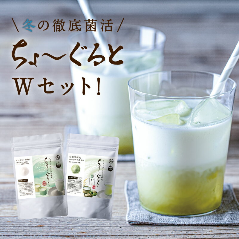 5兆2000億個の乳酸菌を体験。乳酸菌＆ビフィズス菌 美粉屋 ちょーぐるとWセットおなかに届けたい善玉菌ケア乳酸菌飲料|サプリメント 乳酸菌ドリンク 乳酸菌サプリ 送料無料 プレバイオティクス シンバイオティクス ちょーぐるとのサムネイル