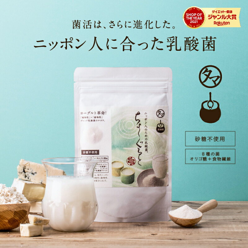 進化した 乳酸菌飲料美粉屋ちょーぐると 100,000mg(約1ヵ月分) 送料無料おなかに届けたい善玉菌ケア新乳酸菌飲料1兆9293億個の植物性 動物性乳酸菌 ビフィズス菌|食物繊維 腸活 腸内フローラ 腸内環境 プロバイオティクス 乳酸菌ドリンク 乳酸菌サプリ