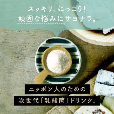 【今だけ500円OFF！】進化した乳酸菌ヨーグルト！美粉屋ちょーぐると 100,000mg(約1ヵ月分)おなかに届けたい善玉菌ケア新乳酸菌飲料1兆9293億個の植物性 動物性乳酸菌 ビフィズス菌|食物繊維 腸活 腸内フローラ 腸内環境 プロバイオティクス 送料無料