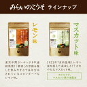 酵素ドリンク 美粉屋みらいのこうそ100,000mg 酵素と1日分のビタミンC＆酵母・麹も配合。|酵素 ドリンク サプリ ファスティング 断食 酵素ダイエット サプリメント ビタミン 送料無料 ビタミンc サプリ 粉末 レモン マスカット 柚子 ゆず 2