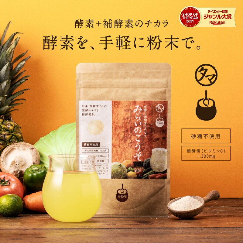 【安い酵素ドリンク】コスパが良くて美味しい酵素ドリンクは？