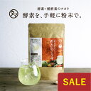 【777円OFFクーポン配付中】進化した酵素!みらいのこうそ...