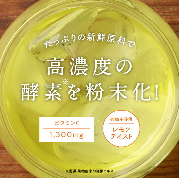 【今だけ500円OFF！】美粉屋みらいのこうそ 100,000mg酵素と補酵素ビタミンC＆酵母・麹も新配合！| 酵素 ドリンク 酵素 サプリ ファスティング 断食 酵素ダイエット 糖質制限 ロカボ サプリメント ビタミンACE配合 送料無料