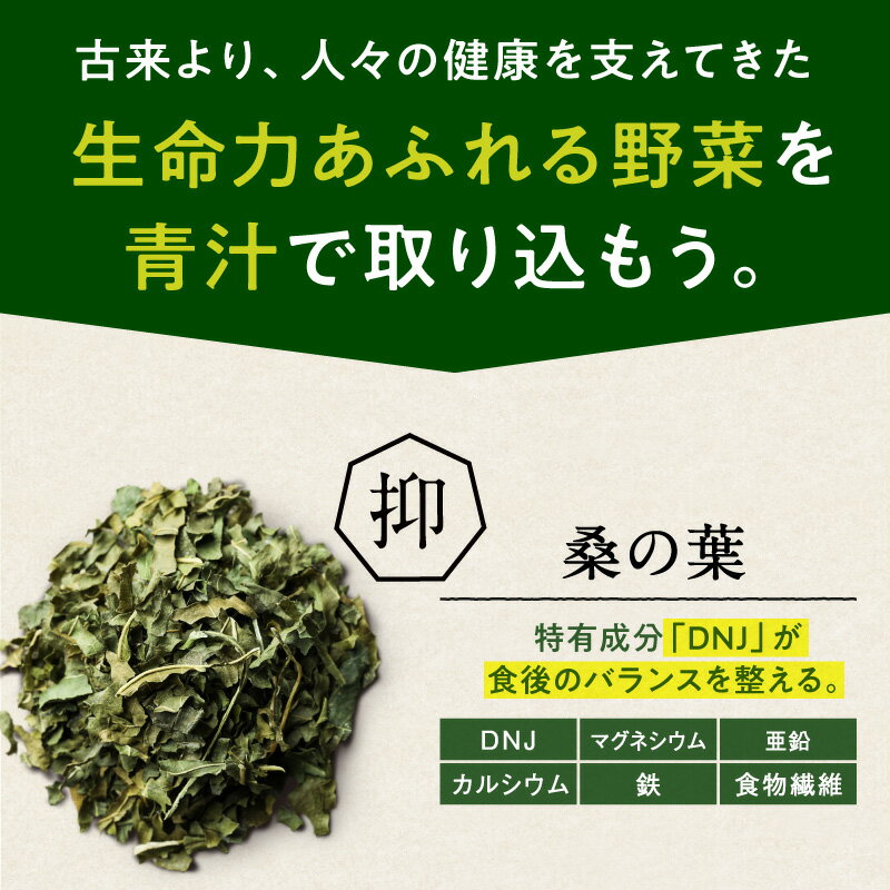 有機JAS認定【送料無料】ななつのしあわせ青汁1箱(30包)7種類の選りすぐり原料を使ったタマチャンショップ完全限定の飲みやすさと品質を追求した毎日の健康をつくるオーガニック有機JAS青汁|青汁 効果 ダイエット 飲みやすい 健康 生活