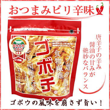 農林水産大臣賞受賞！ゴボチゴボウまるごとサクッとやみつきの美味しさに仕上げた10万個突破の話題のゴボウチップス全日空CAセレクションNo1ゴボチ/ごぼち【2袋セット】