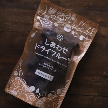 【送料無料】ドライ 黒イチジク(500g/アメリカ産/無添加)白イチジクを超える甘さ!?栄養も甘みも濃厚な黒イチジクをぜひお試しくださいませ。|ドライフルーツ 無添加 砂糖不使用Natural dry black figs