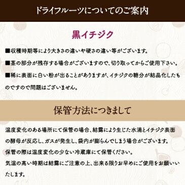 【送料無料】ドライ 黒イチジク(200g/アメリカ産/無添加)白イチジクを超える甘さ!?栄養も甘みも濃厚な黒イチジクをぜひお試しくださいませ。|ドライフルーツ 無添加 砂糖不使用Natural dry black figs