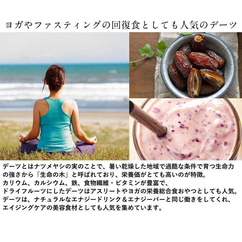 【送料無料】選べる5種類■デーツ族バイキング■(デーツ 500g)食べる美容食と言われる栄養たっぷりの有機JAS認定のオーガニックデーツ体験マジョールデーツ ハラウィ デグレットノア ブラックアバダ ザヒディ 有機デーツ なつめやし オーガニック 無添加 でーつ