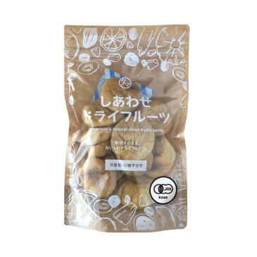 新物入荷！【送料無料】オーガニック有機いちじく1kg(500g×2袋)安心・無添加の大粒白イチジク(トルコ産)有機JAS認定のナチュラルドライフルーツ＜検品済み＞Orgnic dry fig