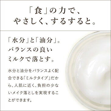 【送料無料】Hadamanma こなゆきコラーゲン クレンジング 200ml（クレンジングミルク）植物由来の洗浄成分でやさしいだけでなくしっかり落とす新世代ミルククレンジング|ハダマンマ メイク落とし 化粧落とし 無添加【natsu_b19】