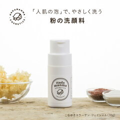 https://thumbnail.image.rakuten.co.jp/@0_mall/kyunan/cabinet/hadamanma/hmm_facial/hmm_facial_thum1.jpg