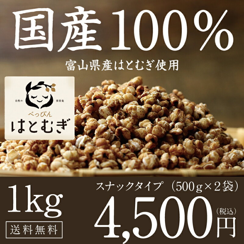 カテゴリトップ 健康茶 ア行 国産煎りハト麦-はとむぎのお取り寄せ