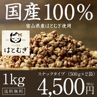 カテゴリトップ 健康茶 ア行 国産煎りハト麦-はとむぎのお取り寄せ