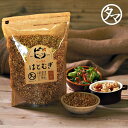 【送料無料】食べる ハトムギ (はと麦 500g)当店オリジナル商品 スナックタイプ低カロリーで美容・健康のヨクイニン美容食。国内自給率8%という希少な国産鳩麦...
