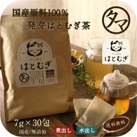 カテゴリトップ 健康茶 ア行 国産煎りハト麦-はとむぎのお取り寄せ