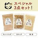 夏の美活に!【送料無料】タマチャンのべっぴんはとむぎ美容3点セットオール国産無添加の人気ハトムギシリーズ【ハトムギ はとむぎ はと麦 無添加】