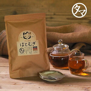 【はとむぎ茶】不足しがちな栄養補給に！人気のハトムギ茶を教えてください！