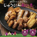 【送料無料】じゅうにんおいも150g