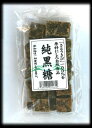 喜界島黒糖（加工黒糖）　200g