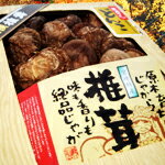 厳選肉厚原木乾どんこ椎茸140g☆大自然からの贈り物☆【包装・熨斗無料】【お歳暮・贈答用・ギフト】DS30 送料無料