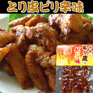 新！『鶏皮ピリ辛仕上げ』とり皮のピリ味(120g）職人が手焼きで焼き上げた本場宮崎の味ですのサムネイル