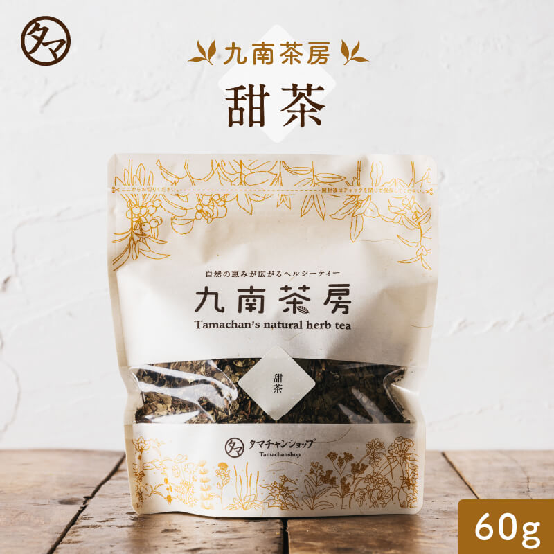 【送料無料】甜茶（テンチャ） 60g 茶葉バラ売り 健康茶 お茶 健康飲料 健康食品 女性 プレゼント ギフト 美容 自然食品 美容ドリンク 自然派 おちゃ 美容茶 自然の都タマチャンショップ 御茶 てんちゃ 九南茶房