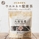 【送料無料】ウエルネス健康茶 (ギャバロンブレンド)【ティーパック】5g×15包 期間限定健康茶SALE