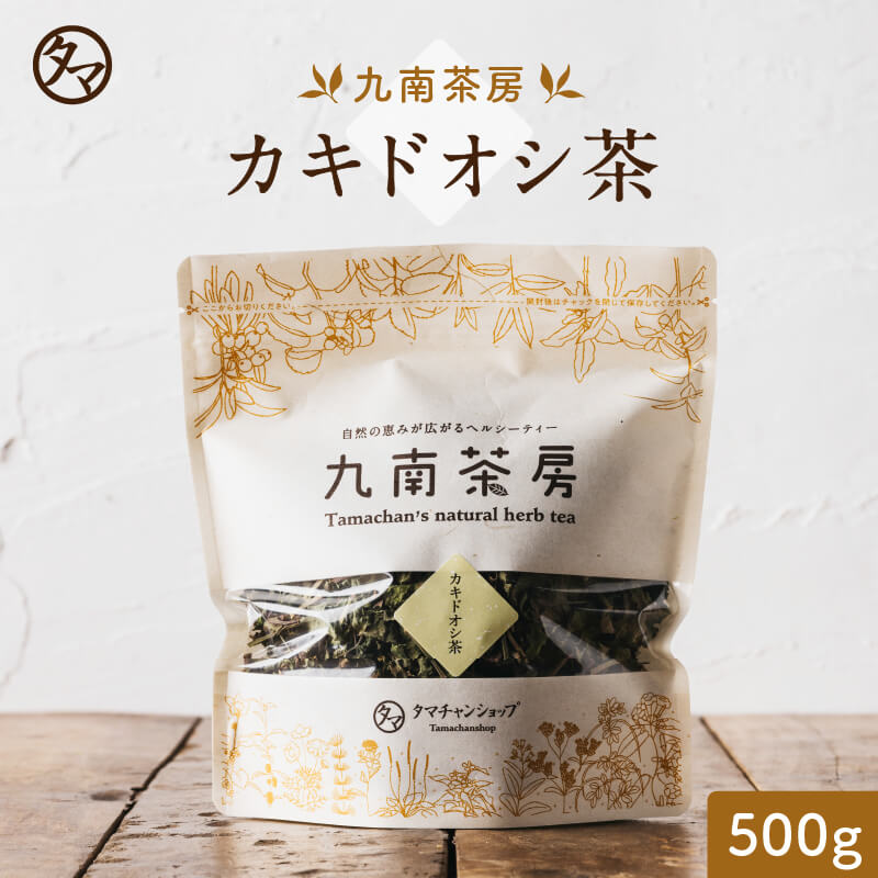 【送料無料】国産 カキドオシ茶連銭草(レンセンソウ）今注目の