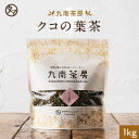 【送料無料】クコの葉茶|健康茶 お茶 健康飲料 健康食品 女性 プレゼント ギフト 美容 自然食品 美容ドリンク 自然派 おちゃ 美容茶 自然の都タマチャンショ...