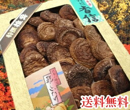 ギフト用香信椎茸　85g　ギフト プレゼント 贈り物 贈答　お取り寄せギフト　お取り寄せグルメ