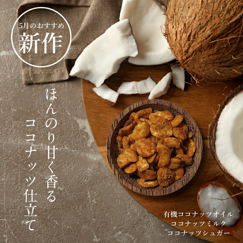 選べる美味しさ！そらまめっち(そら豆チップス)1袋から送料無料植物性の栄養を楽しむソラマメ健康おやつシリーズ｜スイーツ おやつ お菓子 お取り寄せグルメ ノンフライ 無添加 空豆 スナック菓子 プロテイン 野菜チップス おつまみセット おつまみギフト