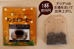 【送料無料】タンポポコーヒー2g×100P妊娠中や母乳中でも安心のノンカフェイン珈琲やさしい味わいの、健康志向のマイルドな珈琲です。コーヒーを控えめにされている方にも手軽に飲めるおススメ商品です。|たんぽぽコーヒー 健康食品 女性 ギフト 自然食品