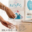 【送料無料】世界最高峰の天然水-まん天粋20L×10ケース天然の抜群ミネラルバランスと世界最小クラスの水分子！カラダに嬉しい美味しい飲む温泉水軟水 温泉水 マイナスイオンアルカリ還元水 九州 天然 水 ミネラルウォーター まんてんすい