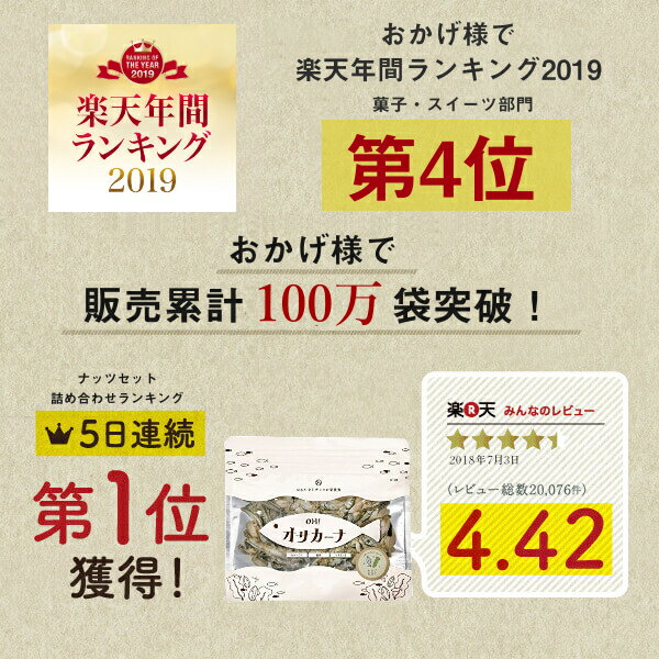 選べる15種類 OH！オサカーナ 楽天年間ランキング受賞！1袋でカルシウム約800mg！リピーター殺到の美味しい骨育おやつ。｜ポイント消化 小魚アーモンド アーモンドフィッシュ 小魚せんべい ナッツ お取り寄せグルメ 産後 ギフト【#元気いただきますプロジェクト】